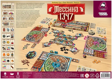 915445HW Мессина 1347
