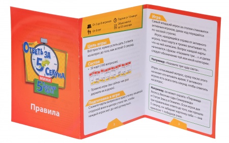 MAG114962 Ответь за 5 секунд Мини