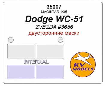 35007KV Окрасочная маска Dodge WC-51 (ZVEZDA #3656) - (двусторонние маски)