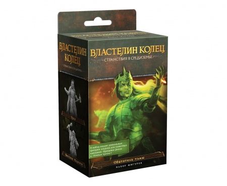 915311HW Властелин колец Странствия в Средиземье: Обитатели тьмы
