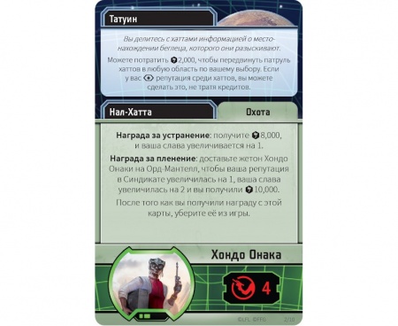 915176HW Звёздные Войны Внешнее кольцо