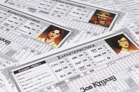 915248HW Зов Ктулху НРИ:  Стартовый набор