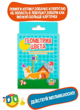 KID21009 Настольная игра Геометрия цвета