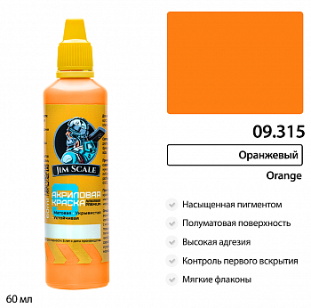 09.315JIM Краска водно-акриловая Jim Scale: Оранжевый 60мл