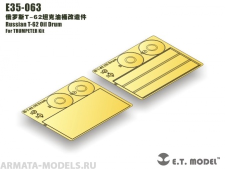E35-063ET Russian T-62 Oil Drum