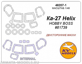 48207-1KV Ка-27 Helix (Hobby Boss #81739) - (Двусторонние маски) + маски на диски и колеса