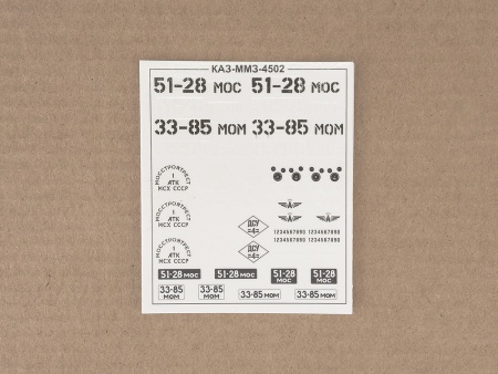 1324AVD КАЗ-ММЗ-4502 самосвал AVD Models