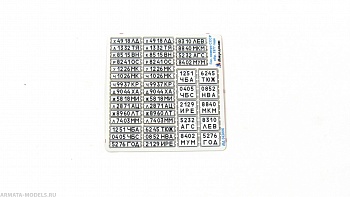 MD 043006 Автомобильные номера СССР обр. 1977 г. цветные