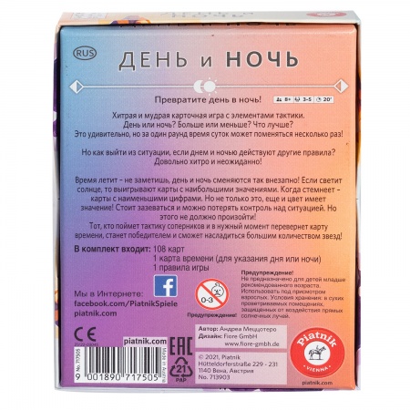PIA717505 Настольная игра День и ночь