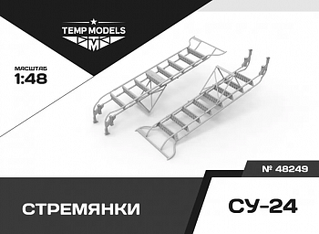 48249TMP СТРЕМЯНКА ДЛЯ СУ-24