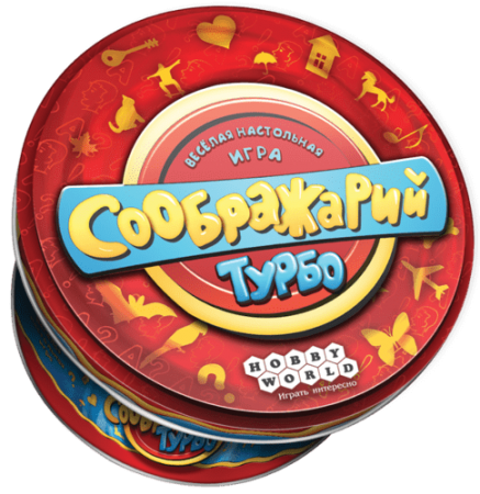 1729HW Соображарий Турбо