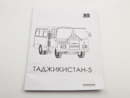 4054AVD Сборная модель Таджикистан-5 AVD Models