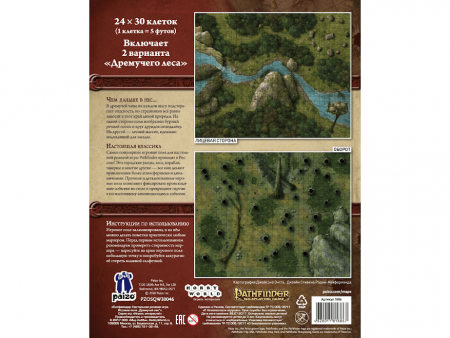 1886HW Pathfinder НРИ: Поле игровое «Дремучий лес»
