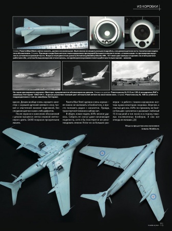 A12008 Самолет Handley Page Victor B.2 1/72 Airfix