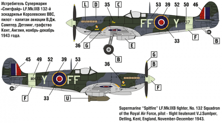 48008 Английский истребитель Супермарин «Спитфайр» Mk.IX ARK model