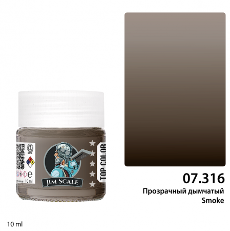 07.316JIM Краска Прозрачный дымчатый Smoke