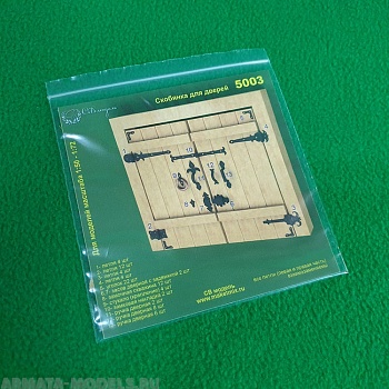 5003 фототравление quot;скобянка для дверейquot;