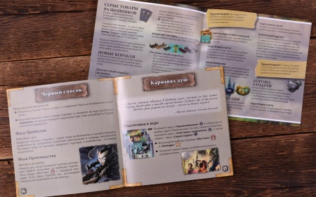 17057fFI Бухта торговцев: Тайник разбойников