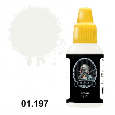 01.197JIM Белый (низ Су-25)