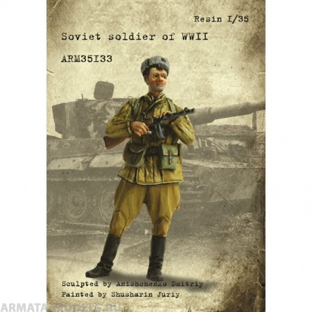 ARM35133 Советский солдат ARMOR35