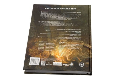 26089ST Мутанты: Точка отсчёта