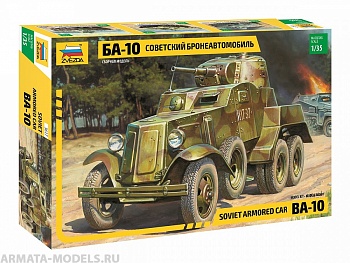 3617 Бронеавтомобиль БА-10 3617 Бронеавтомобиль БА-10