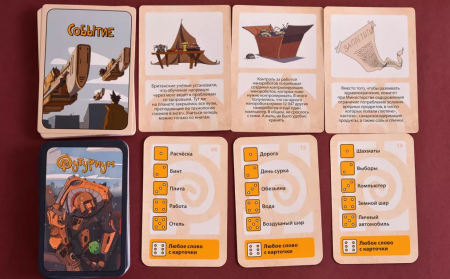 ТК005FI Футуриум (на русском)