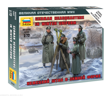 6232 Немецкий штаб в зимней форме Звезда