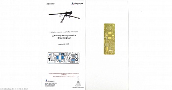 MD 035380 Деталировка пулемета Browning M2 (12.7-мм)