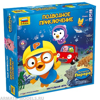 8954 Пингвиненок Пороро Подводное приключение 8954 Пингвиненок Пороро Подводное приключение