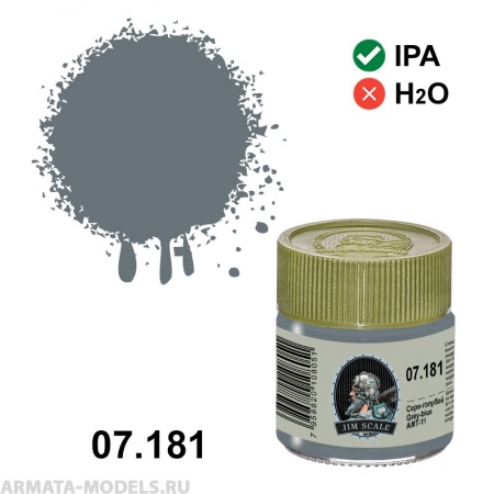 07.181JIM Спиртовая краска Серо-голубой Grey-blue АМТ-11