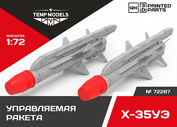 72287 УПРАВЛЯЕМАЯ РАКЕТА Х-35УЭ 1/72