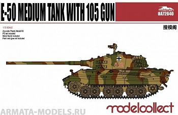 UA72040 Germany WWII E-50 Medium Tank with 105 gun