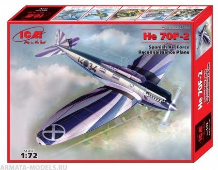 72231 Не-70 F-2, самолет-разведчик ВВС Испании ICM 72231 Не-70 F-2, самолет-разведчик ВВС Испании ICM