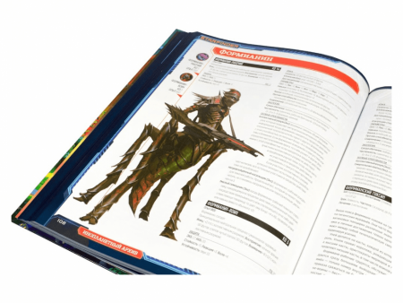 16567HW Starfinder НРИ:  Инопланетный архив