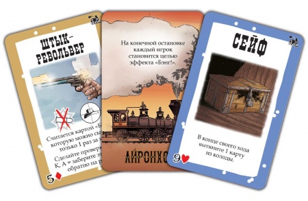 915673HW Бэнг! : Великое ограбление поезда