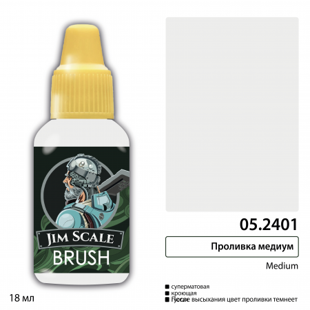 05.2401JIM Проливка медиум