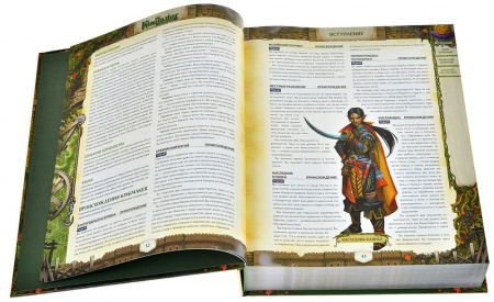 751851HW Pathfinder НРИ Вторая редакция : Kingmaker