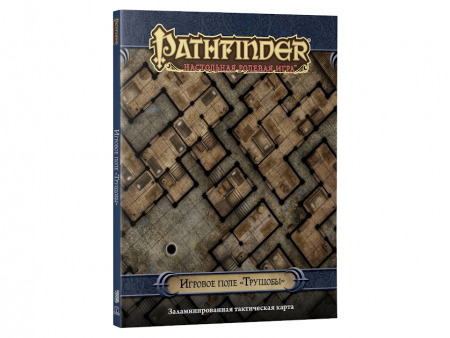 915244HW Pathfinder НРИ: Поле игровое «Трущобы»