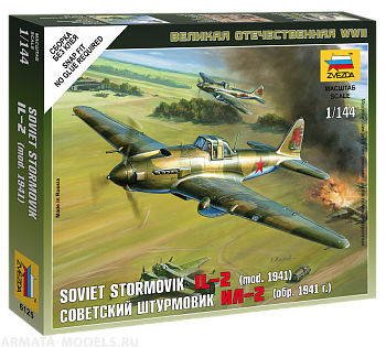 6125 Советский самолет Ил-2 6125 Советский самолет Ил-2