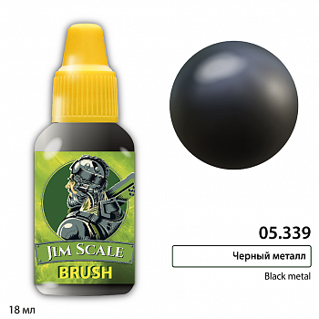 05.339JIM Краска Черный метал / Black metal