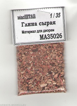 35026 Глина сырая 35026 Глина сырая