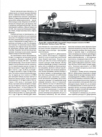 10-2021 М-Хобби Журнал №10/2021