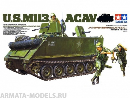 35135T Американская БМП-амфибия М113 ACAV с интерьером, 3 фигуры, (варианты-вьетнамский и современный) Tamiya
