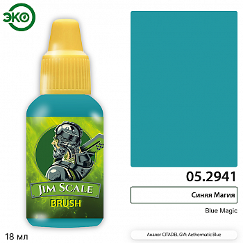 05.2941JIM Контраст: Синяя Магия Blue Magic 05.2941JIM Контраст: Синяя Магия Blue Magic