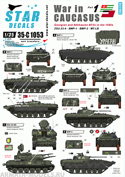 35-C1053SD War in Caukasus # 1. Georgian and Abkhazian AFVs in 1990s War.