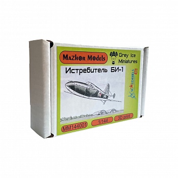ММ144001 Ракетный самолет БИ-1 1\144