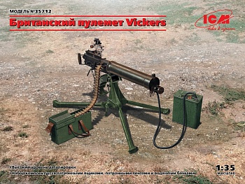 35712 Британский пулемет Vickers