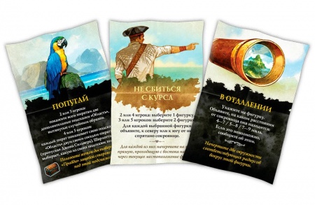 915658HW Остров сокровищ Тайна Джона Сильвера (2023)