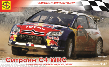 604311 Автомобиль Ситроен C4 WRC Моделист